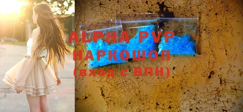 Alpha PVP Соль Алдан