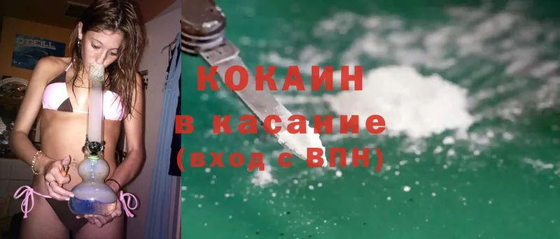 Cocaine 99%  что такое наркотик  Алдан 