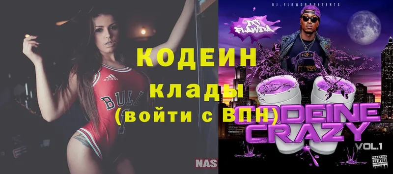 Кодеиновый сироп Lean Purple Drank  дарнет шоп  Алдан 